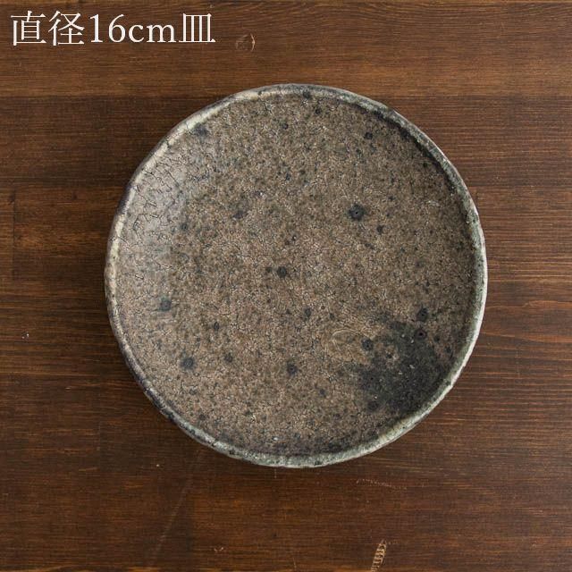 未使用 稲吉善光さん 六寸 片口鉢 山砂釉 グレー 稲吉善光 Yoshimitsu Inayoshi ___ceramic - gallery, あるゐは_shop