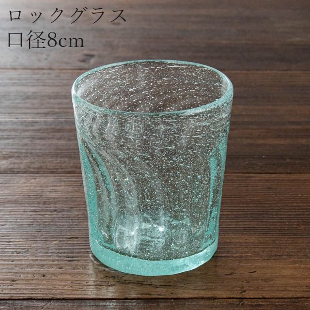 太田潤 手吹き硝子工房 モールロックグラス 03 泡｜通販 オンライン 販売店 福岡 取扱店舗｜FRANK暮らしの道具