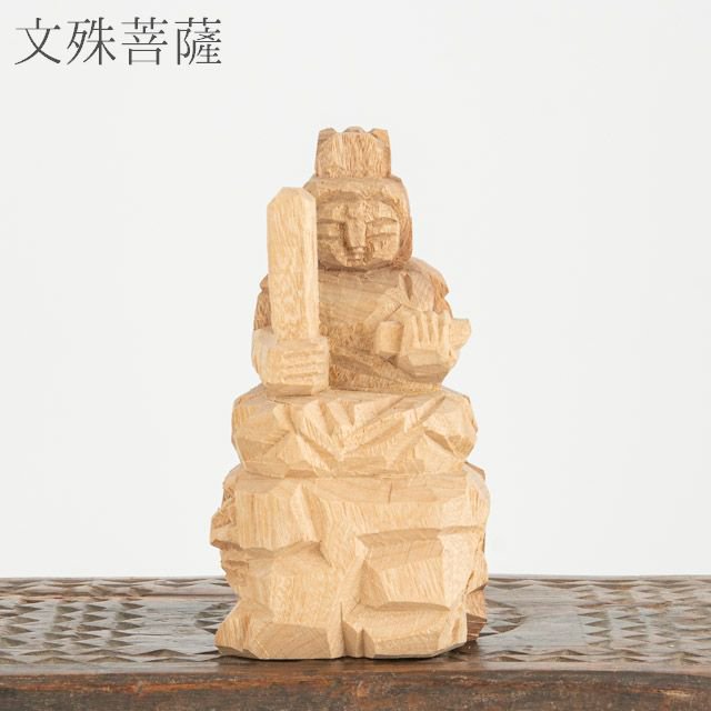 珍品 木彫仏像 文殊菩薩 硬く 普賢菩薩 座像 一式 彫刻 天然木檜材 売買されたオークション情報 落札价格 【au  payマーケット】の商品情報をアーカイブ公開