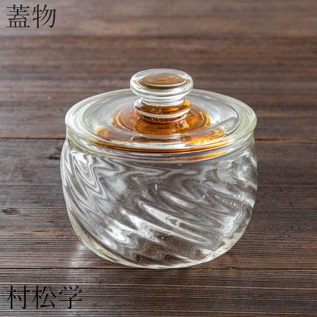 村松 学【カンナカガラス工房】 - 日常使いのうつわと暮らしの道具の 
