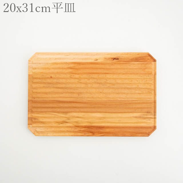 四十沢木材工芸 石川 KITO シャルキュトリーボード 04 一点物