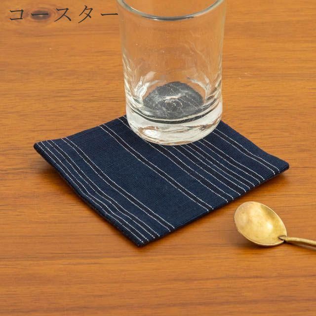 harappa 会津木綿 コースター 06 滝縞｜はらっぱ 通販