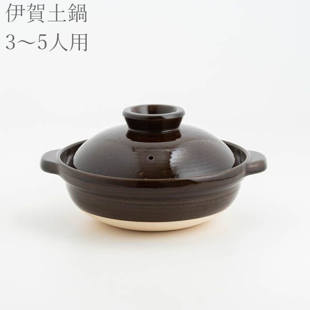 長谷園 伊賀焼 伊賀土鍋 大 アメ釉｜陶器 通販 オンラインショップ 取扱店｜岡山の民芸の器と雑貨 FRANK