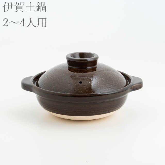長谷園 伊賀焼 伊賀土鍋 中 アメ釉｜陶器 通販 オンライン