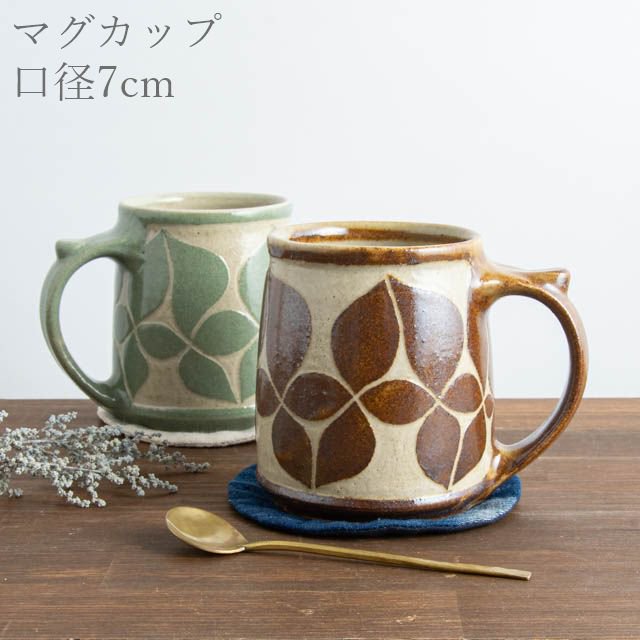 岡田崇人 益子 掻落マグカップ Ｌ 03 茶