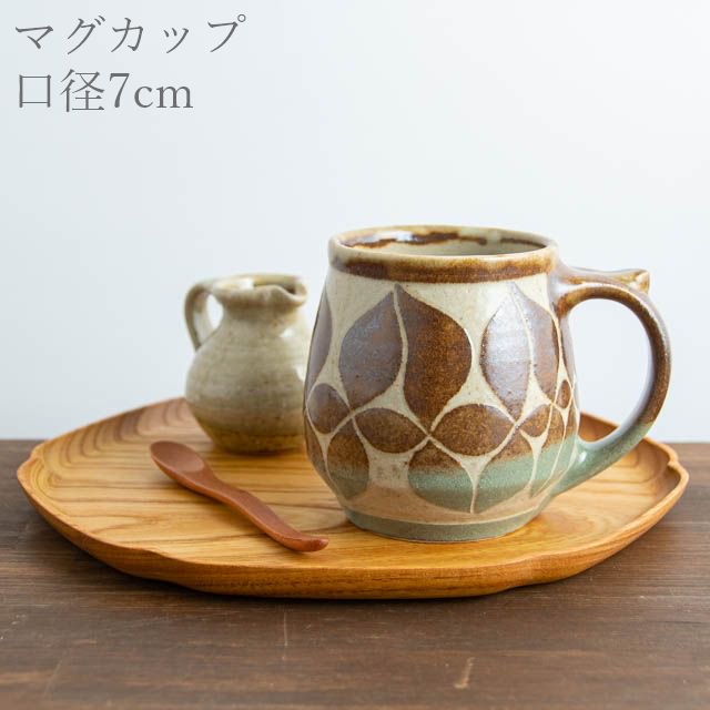 岡田崇人 益子 掻落マグカップ Ｌ 06 丸 掛分 上茶