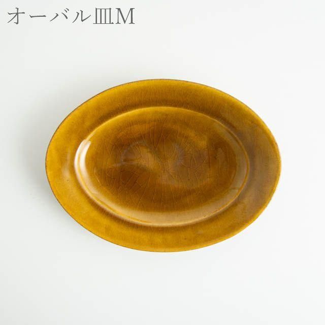 Awabi ware オーバル皿M 黄南京｜アワビウェア 通販 オンライン