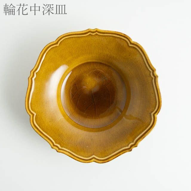 Awabi ware 輪花中深皿 黄南京 期間限定