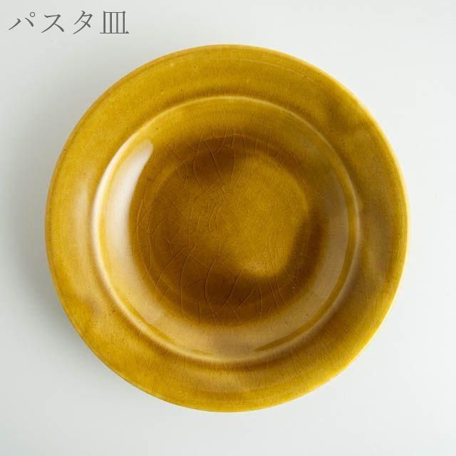 Awabi ware パスタ皿 黄南京 期間限定