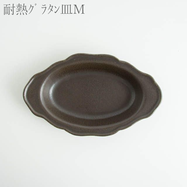 awabi ware｜耐熱グラタン皿 M - park(パーク) | キナリノモール