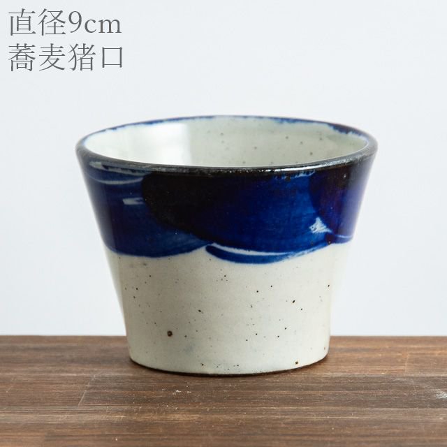 渡慶次工房 やちむん 蕎麦猪口 01