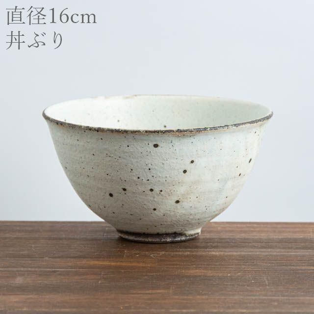 新品 陶器 陶芸作家 丼3個 225 押せ