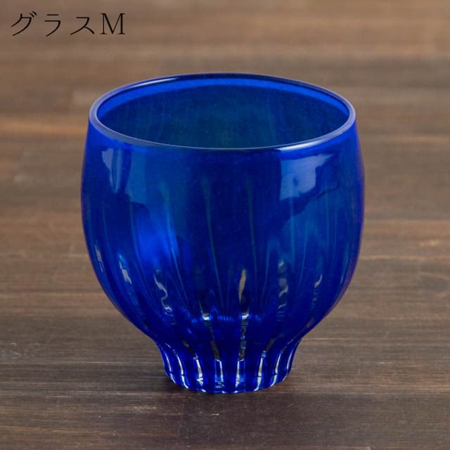 花岡 央 ヒロイグラス renグラスM 09 コバルトブルー