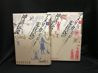○ 神話 - 古書・レコード・CD｜トマト書房