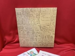絵本・児童書 - 古書・レコード・CD｜トマト書房