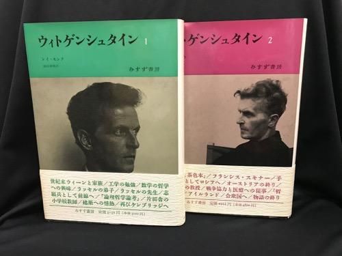 ウィトゲンシュタイン 1 2 古書 レコード Cd トマト書房 ウィトゲンシュタイン 1 2 古書 レコード Cd トマト書房