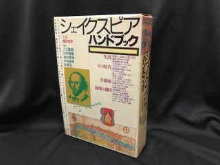演劇・舞踏 - 古書・レコード・CD｜トマト書房