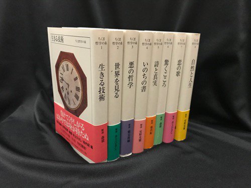 ちくま哲学の森 全8冊 - 古書・レコード・CD｜トマト書房