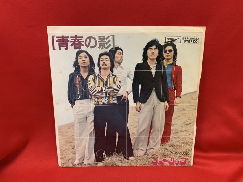 青春の影 / チューリップ - 古書・レコード・CD｜トマト書房