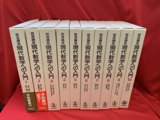 自然科学・数学 - 古書・レコード・CD｜トマト書房