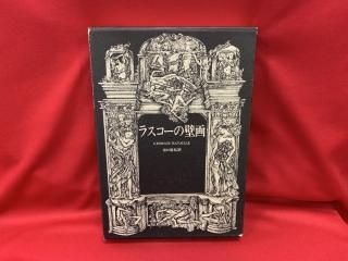 哲学 思想 古書 レコード Cd トマト書房