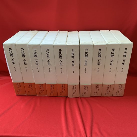 井伏鱒二全集 本巻28巻＋別巻2巻 全30巻揃い - 古書・レコード・CD 