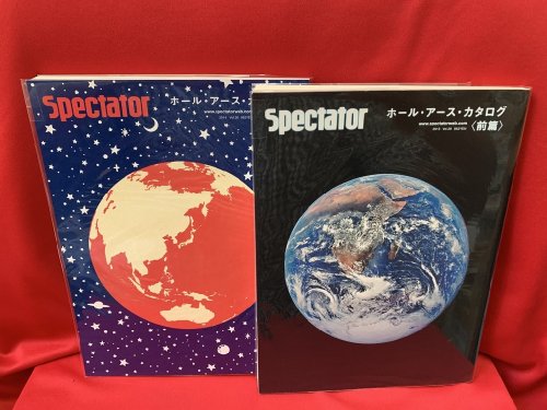 spectator vol.29・vol.30 / ホール・アース・カタログ 前・後篇 2冊