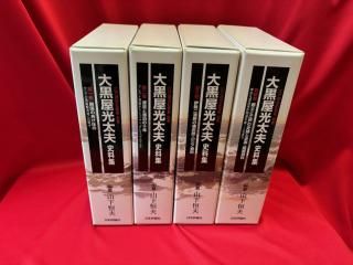 歴史・文化史 - 古書・レコード・CD｜トマト書房