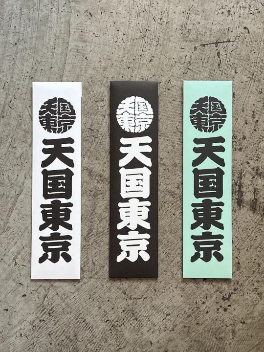 KUUMBA / STICK INCENSE "ŷ"- REGULAR