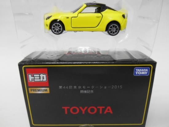 東京モーターショー2015 エンターテインメント情報｜トミカ