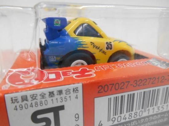 マツモトキヨシ塗装 スープラ ミニカー マツモトキヨシ塗装 スープラ ミニカー