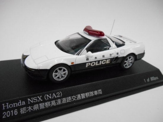 1/43 2016 HONDA NSX (NA2)栃木県警察 高速道路交通警察隊車両 -  さいたま市大宮ミニカー・モデルカー専門店・通販│ドリームファクトリー（TheDreamFactory）