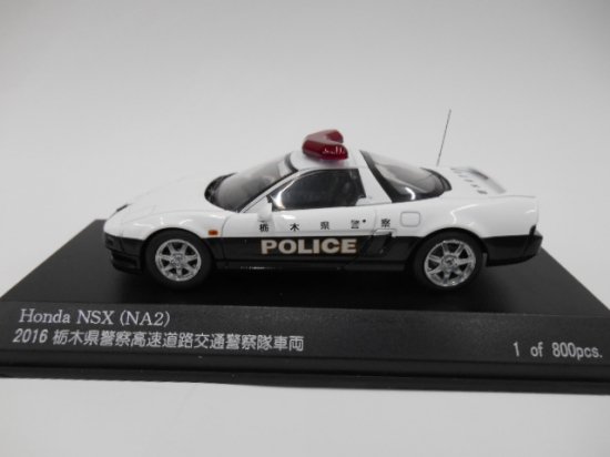 1/43 2016 HONDA NSX (NA2)栃木県警察 高速道路交通警察隊車両 -  さいたま市大宮ミニカー・モデルカー専門店・通販│ドリームファクトリー（TheDreamFactory）