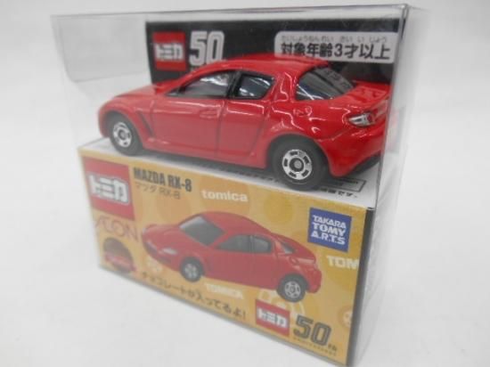 AEON特注モデル Valentineトミカ マツダRX-8 - さいたま市大宮