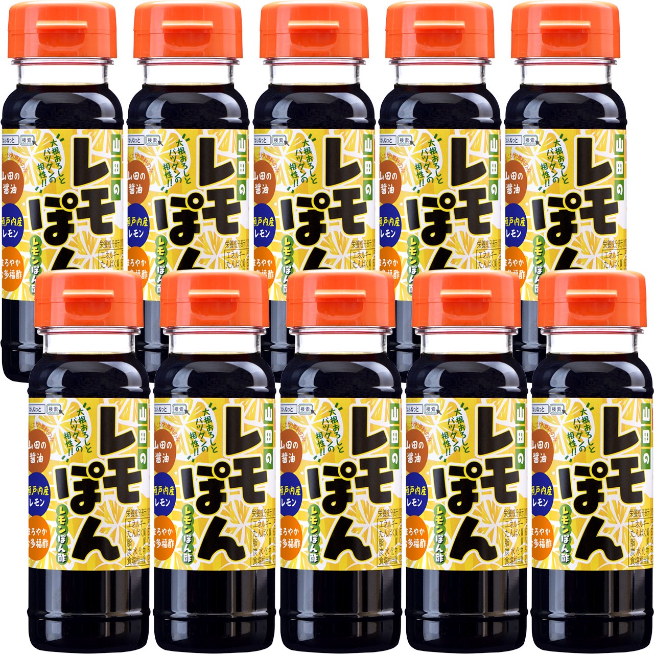 山田のレモぽん 110ml【10本入】 - びはんねっと