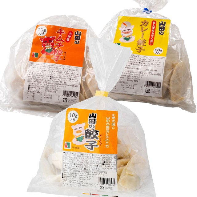 【7月13日以降出荷】山田の餃子3種 (レギュラー・カレー・キムチ）【各１袋】