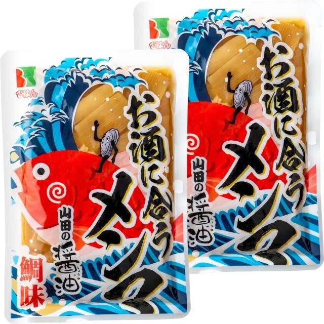 お酒に合うメンマ 山田の醤油 鯛味【2パック】