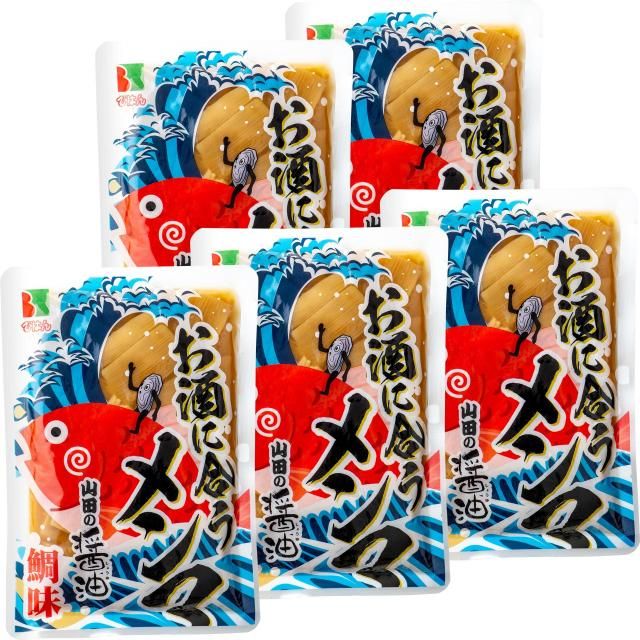 お酒に合うメンマ 山田の醤油 鯛味【5パック】