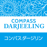 コンパス ダージリン