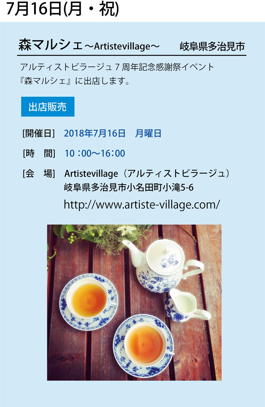 ޥ륷 in Artist Village 츩¿