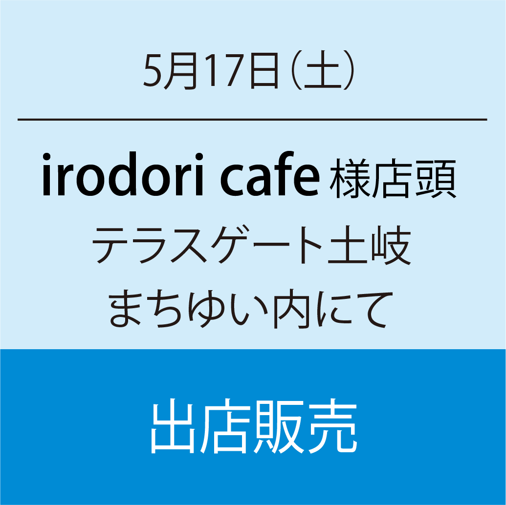 irodoricafe,Ź,ƥ饹ڴ,ޤ椤