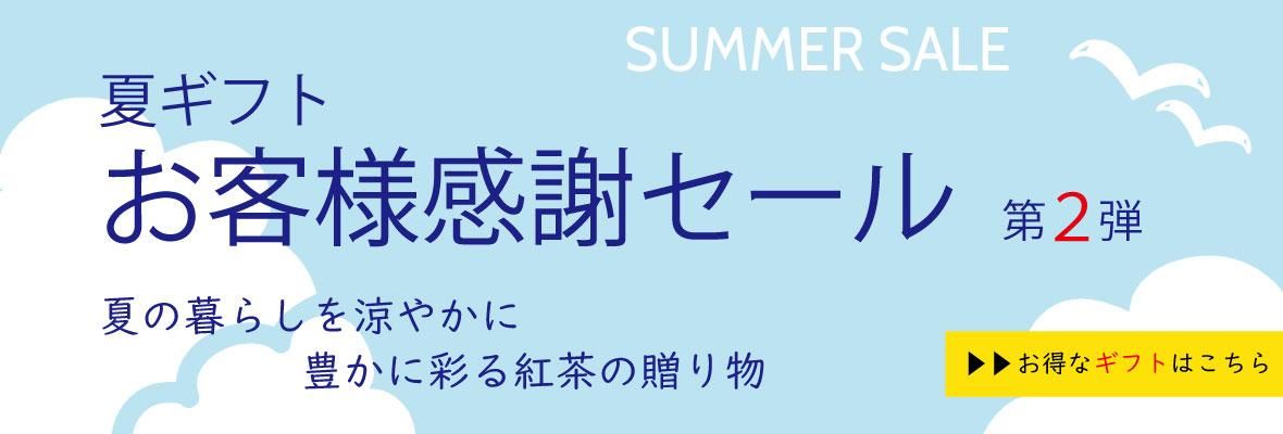 gift,ギフト,夏のギフト