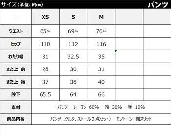 クルタ、パンツ、ショール（3点セット） SRIMATI インド製 クルタ、パンツ、ストール3点セット