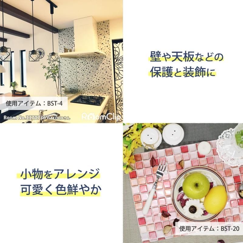モザイク タイルシール｜ウォールステッカー 壁紙シール 通販