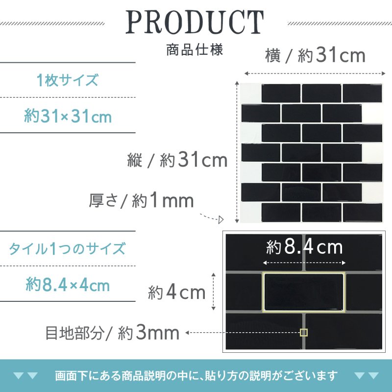 モザイク タイルシール｜ウォールステッカー 壁紙シール 通販 専門店