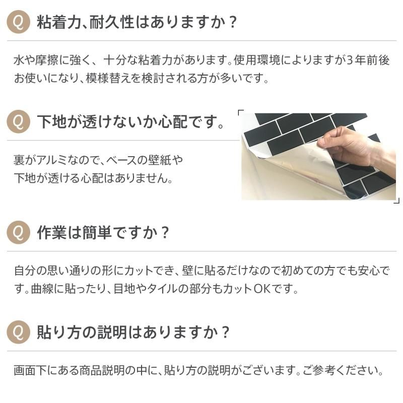 モザイク タイルシール|ウォールステッカー 壁紙シール 通販 モザイク タイルシール|ウォールステッカー 壁紙シール 通販