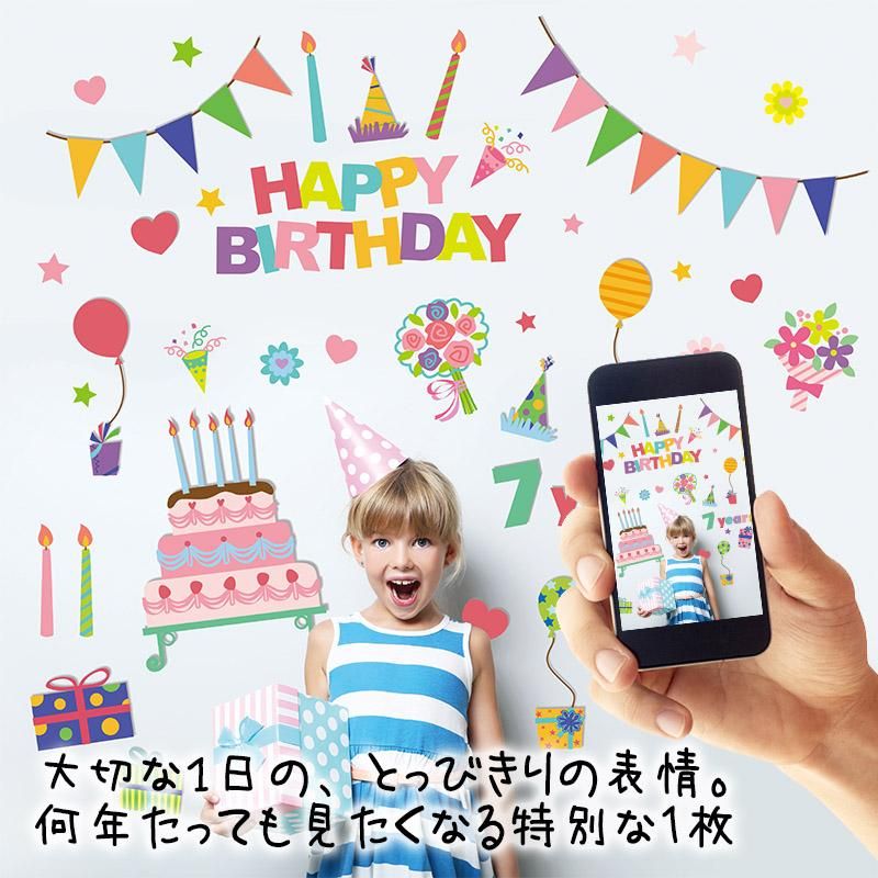 ウォールステッカー バースデー カラフルパーティー ウォールステッカー 壁紙シール 通販 専門店 【Dream Sticker】