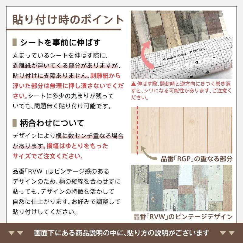 壁紙シールPETAPA VW-01 ビンテージウッド マルチカラー 壁紙シールPETAPA VW-01 ビンテージウッド マルチカラー
