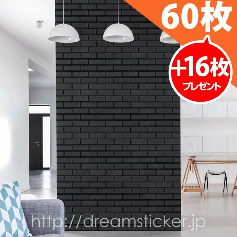 クッションシート フォームサブウェイタイル Fst 02 ブラック 60枚 16枚プレゼント ウォールステッカー 壁紙シール 通販 専門店 Dream Sticker クッションシート フォームサブウェイタイル Fst 02 ブラック 60枚 16枚プレゼント ウォールステッカー 壁紙シール 通販 専門店 Dream Sticker
