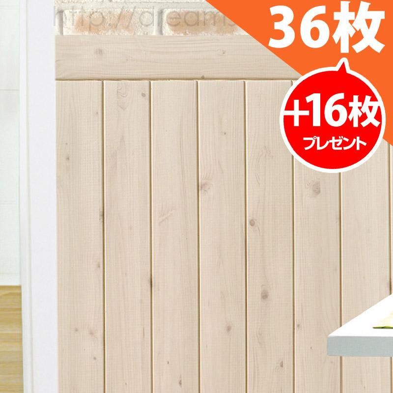 クッションシート フォームモールディング Fm 02 アイボリーウッド 36枚 16枚プレゼント 腰壁 板壁風 リメイク Diy木目柄 ウォールステッカー 壁紙シール 通販 専門店 Dream Sticker クッションシート フォームモールディング Fm 02 アイボリーウッド 36枚 16枚プレゼント 腰壁 板壁風 リメイク Diy木目柄 ウォールステッカー 壁紙シール 通販 専門店 Dream Sticker